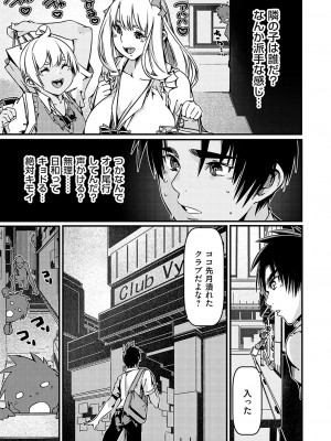 コミックグレープ Vol.122_160