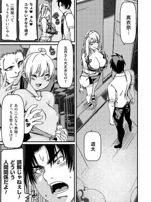 コミックグレープ Vol.122_166