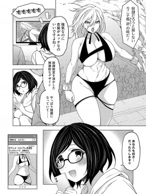 コミックグレープ Vol.122_095
