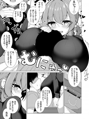 コミックグレープ Vol.122_056