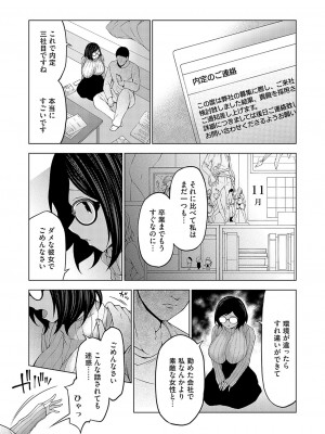 コミックグレープ Vol.122_102