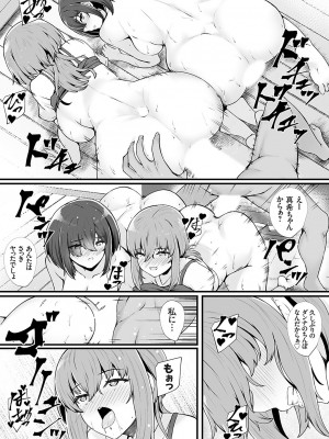 コミックグレープ Vol.122_022