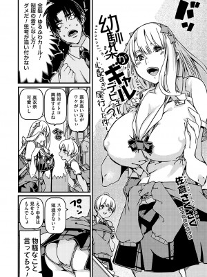 コミックグレープ Vol.122_159