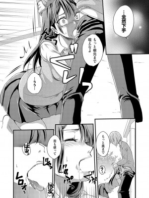 コミックグレープ Vol.122_145