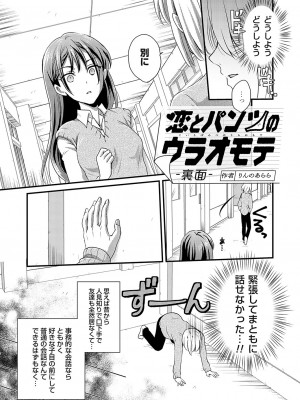 コミックグレープ Vol.122_134