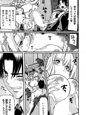 コミックグレープ Vol.122_172