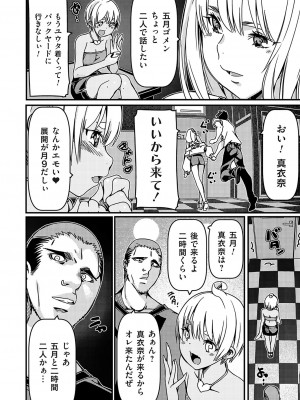 コミックグレープ Vol.122_165