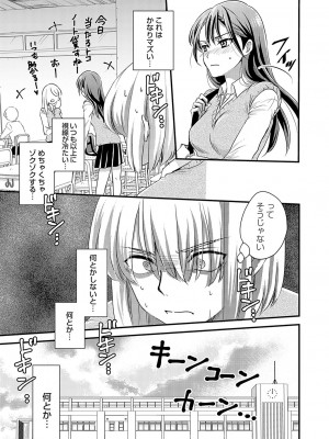 コミックグレープ Vol.122_138