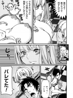 コミックグレープ Vol.122_162