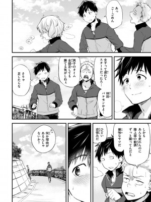 [橙織ゆぶね] じゃあ、エッチしちゃう？ [DL版]_062