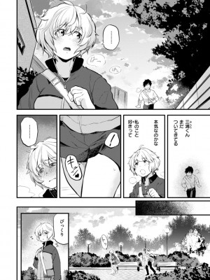 [橙織ゆぶね] じゃあ、エッチしちゃう？ [DL版]_068