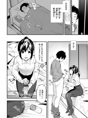 [橙織ゆぶね] じゃあ、エッチしちゃう？ [DL版]_096