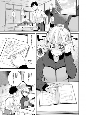 [橙織ゆぶね] じゃあ、エッチしちゃう？ [DL版]_063