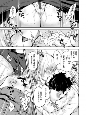 [橙織ゆぶね] じゃあ、エッチしちゃう？ [DL版]_035