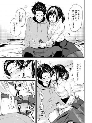 [橙織ゆぶね] じゃあ、エッチしちゃう？ [DL版]_093