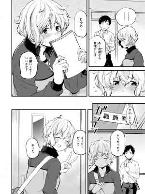 [橙織ゆぶね] じゃあ、エッチしちゃう？ [DL版]_064