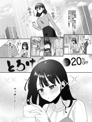 [後ろの志群 (アサオミ志群)] 違法マッサージに捕まる田舎巨乳娘_02