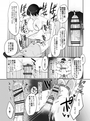 [後ろの志群 (アサオミ志群)] 違法マッサージに捕まる田舎巨乳娘_33