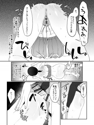 [後ろの志群 (アサオミ志群)] 違法マッサージに捕まる田舎巨乳娘_26