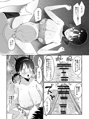 [後ろの志群 (アサオミ志群)] 違法マッサージに捕まる田舎巨乳娘_19