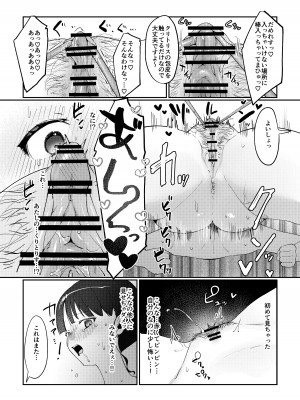 [後ろの志群 (アサオミ志群)] 違法マッサージに捕まる田舎巨乳娘_20