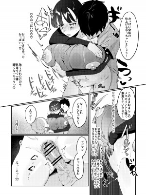 [後ろの志群 (アサオミ志群)] 違法マッサージに捕まる田舎巨乳娘_29