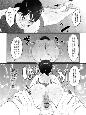 [後ろの志群 (アサオミ志群)] 違法マッサージに捕まる田舎巨乳娘_23