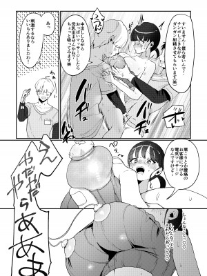 [後ろの志群 (アサオミ志群)] 違法マッサージに捕まる田舎巨乳娘_31