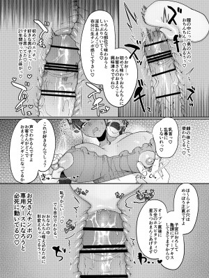 [後ろの志群 (アサオミ志群)] 違法マッサージに捕まる田舎巨乳娘_28