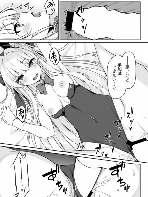 [Tuned by AIU (藍兎)] Secret Party (ブルーアーカイブ) [DL版]_17