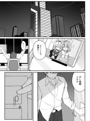 [Tuned by AIU (藍兎)] Secret Party (ブルーアーカイブ) [DL版]_05