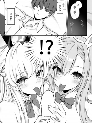 [Tuned by AIU (藍兎)] Secret Party (ブルーアーカイブ) [DL版]_12