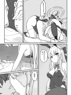 [Tuned by AIU (藍兎)] Secret Party (ブルーアーカイブ) [DL版]_09