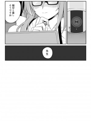 [Tuned by AIU (藍兎)] Secret Party (ブルーアーカイブ) [DL版]_21