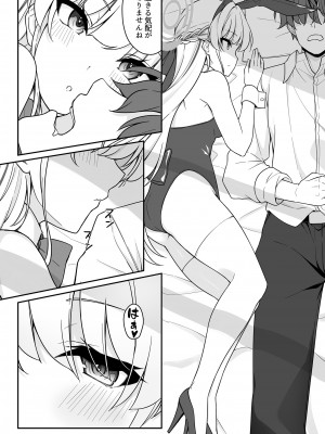 [Tuned by AIU (藍兎)] Secret Party (ブルーアーカイブ) [DL版]_07