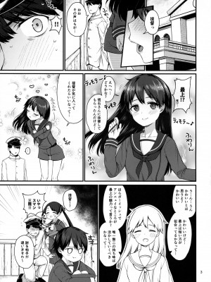 (C103) [適齢期に食中毒 (沢村青)] 最上とイチャイチャ喧嘩ックス!! (艦隊これくしょん -艦これ-)_02