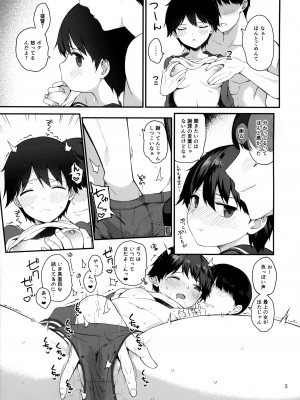 (C103) [適齢期に食中毒 (沢村青)] 最上とイチャイチャ喧嘩ックス!! (艦隊これくしょん -艦これ-)_04