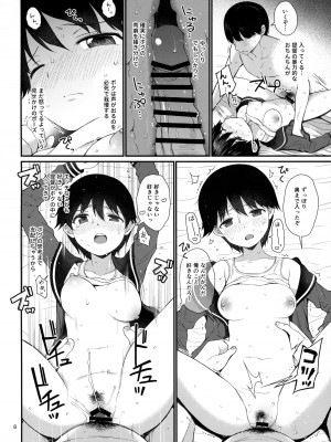 (C103) [適齢期に食中毒 (沢村青)] 最上とイチャイチャ喧嘩ックス!! (艦隊これくしょん -艦これ-)_07