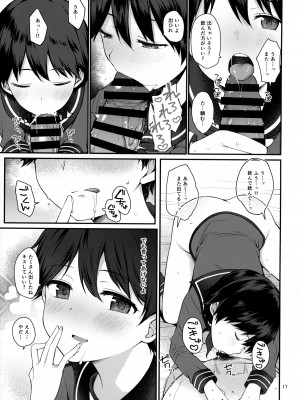 (C103) [適齢期に食中毒 (沢村青)] 最上とイチャイチャ喧嘩ックス!! (艦隊これくしょん -艦これ-)_16