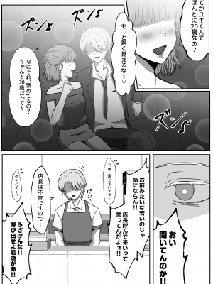 [ぽよぽよデイズ (桐嶋ぽよ)] 幸薄ハーフお兄ちゃんは女体化したのでこのカラダで稼いできます。_03