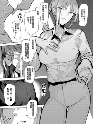 [おきょう] バックステージLOVE (COMIC アンスリウム 2024年2月号) [ANDX個人漢化]_05