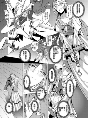 [おきょう] バックステージLOVE (COMIC アンスリウム 2024年2月号) [ANDX個人漢化]_11