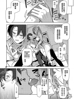 [おきょう] バックステージLOVE (COMIC アンスリウム 2024年2月号) [ANDX個人漢化]_03