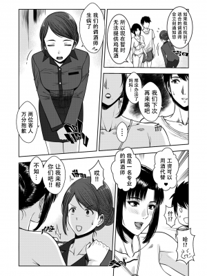 [XTER] My Mother [中国翻訳] [無修正]_00000015