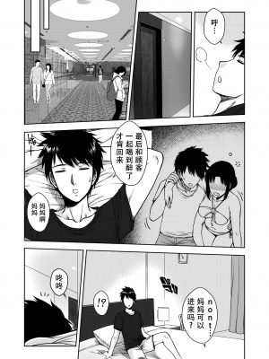 [XTER] My Mother [中国翻訳] [無修正]_00000022