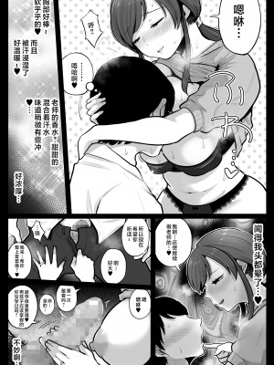 [鼠の母 (鼠のぼ)] 垢バレした人妻教師とねっとりセックス補習 [中国翻訳]_40P_012