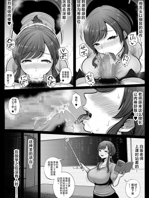 [鼠の母 (鼠のぼ)] 垢バレした人妻教師とねっとりセックス補習 [中国翻訳]_40P_022