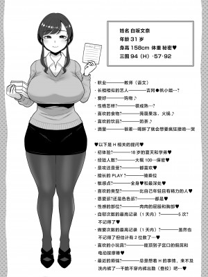 [鼠の母 (鼠のぼ)] 垢バレした人妻教師とねっとりセックス補習 [中国翻訳]_40P_044