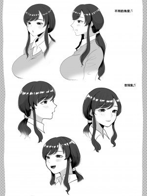 [鼠の母 (鼠のぼ)] 垢バレした人妻教師とねっとりセックス補習 [中国翻訳]_40P_045