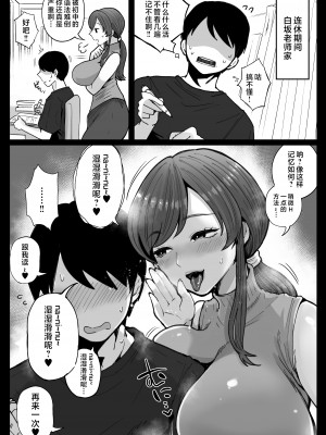 [鼠の母 (鼠のぼ)] 垢バレした人妻教師とねっとりセックス補習 [中国翻訳]_40P_049